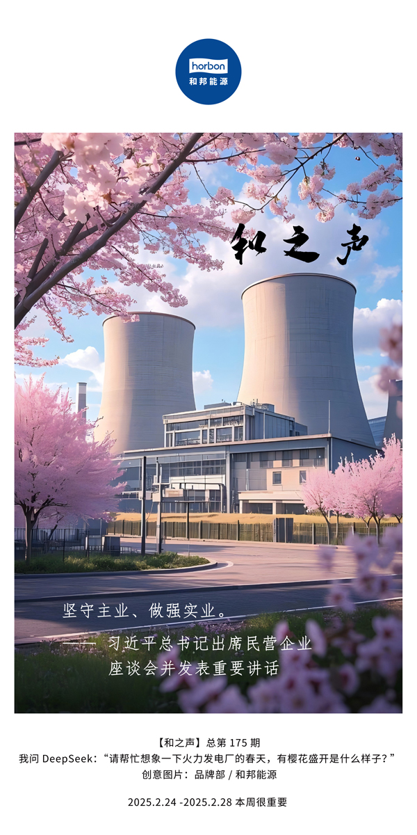 ֮(ܵ175ڣҵǿʵҵ2025.2.24-2ĸС.jpg